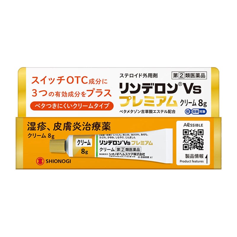 【指定第2類医薬品】 シオノギヘルスケア リンデロンVsプレミアムクリーム 8g ★