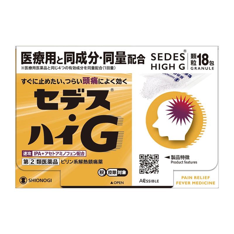 【指定第2類医薬品】 シオノギヘルスケア セデス・ハイG 18包 【セルフメディケーション税制対象商品】 ★