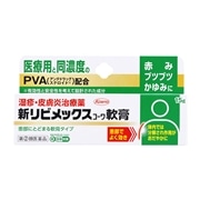 【指定第2類医薬品】 興和 新リビメックスコーワ 軟膏 15g 【セルフメディケーション税制対象商品】 ★