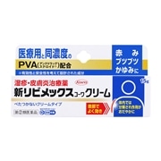 【指定第2類医薬品】 興和 新リビメックスコーワ クリーム 15g 【セルフメディケーション税制対象商品】 ★