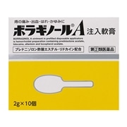 楽天市場】【2個】【第(2)類医薬品】エバージエルVII注入軟膏