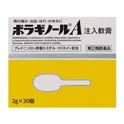 【指定第2類医薬品】 天藤製薬 ボラギノールA注入軟膏 2g×30個 ★