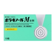 【第2類医薬品】 天藤製薬 ボラギノールM坐剤 10個 ★ ▼