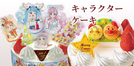 キャラクターケーキ