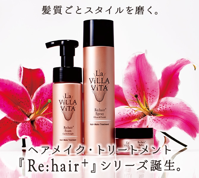 ラ・ヴィラ・ヴィータ リ・ヘアプラス フォーム カールストレート 150mL: 化粧品 杏林堂オンラインショップ