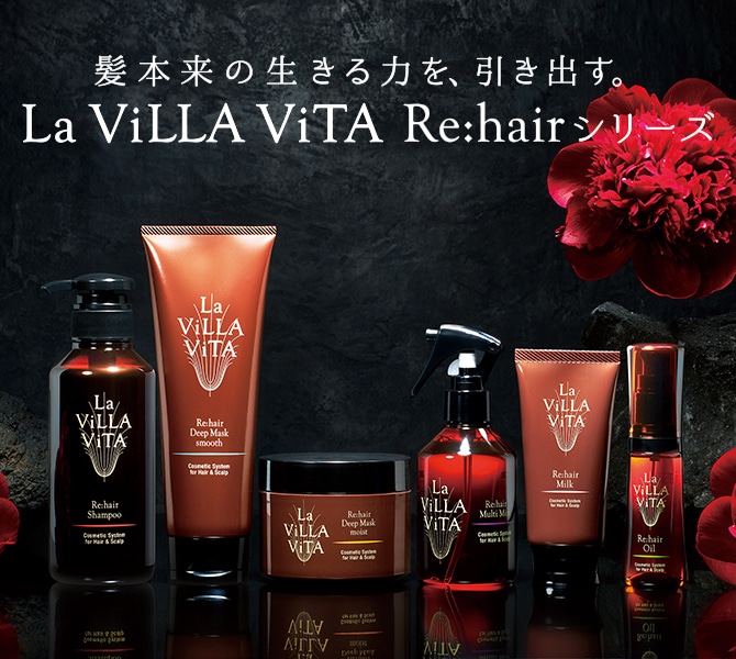 La ViLLA ViTA リ・ヘア ディープマスク モイスト  250g