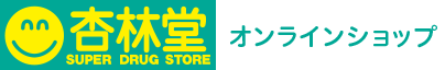 杏林堂オンラインショップ