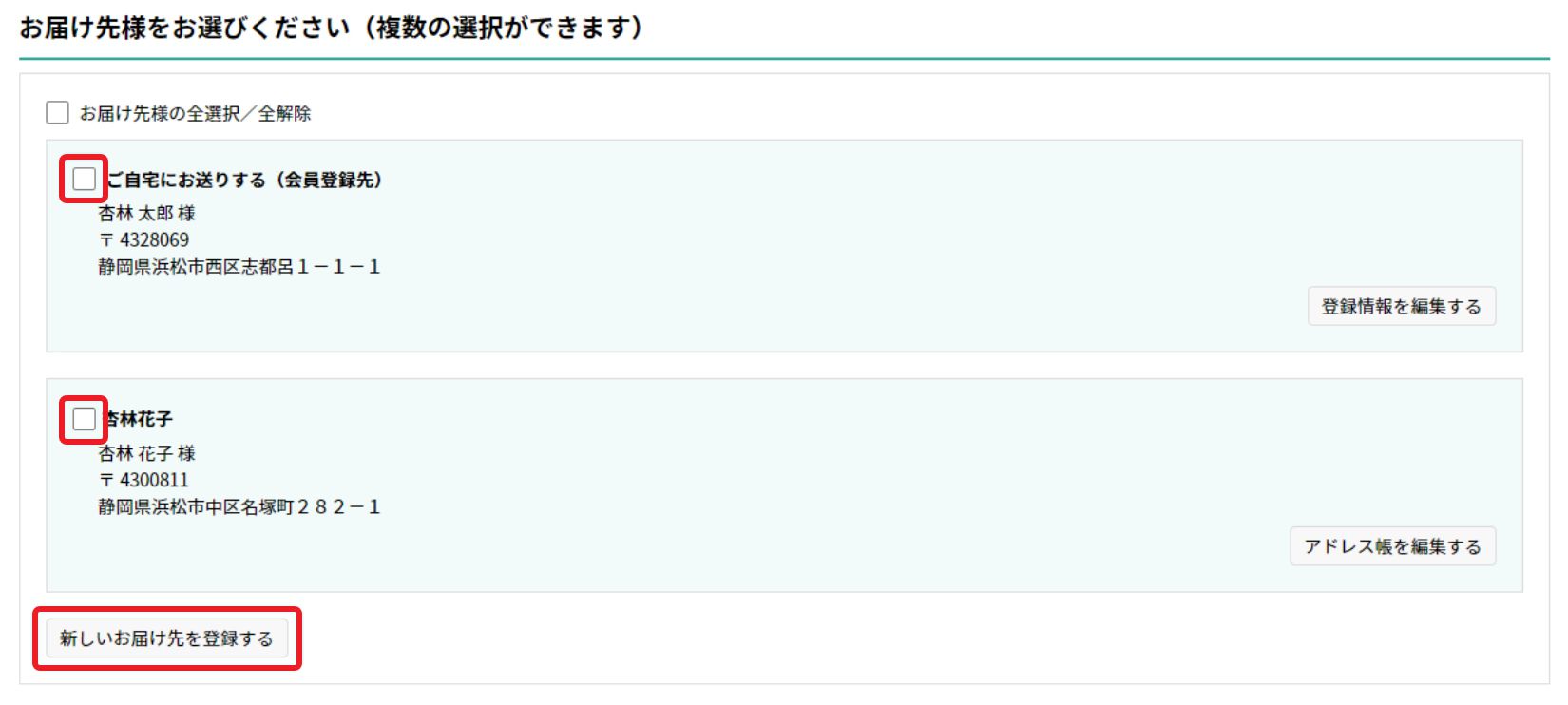 商品を選択して「買い物かごに入れる」をクリック
