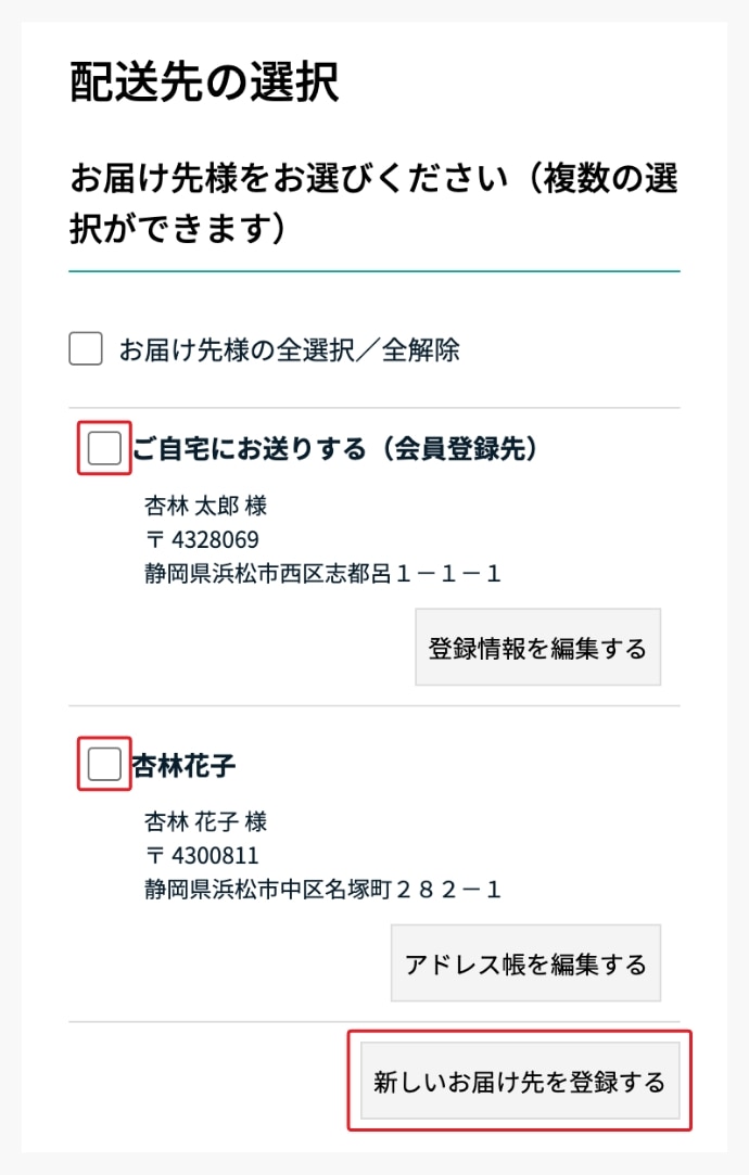 商品を選択して「買い物かごに入れる」をクリック