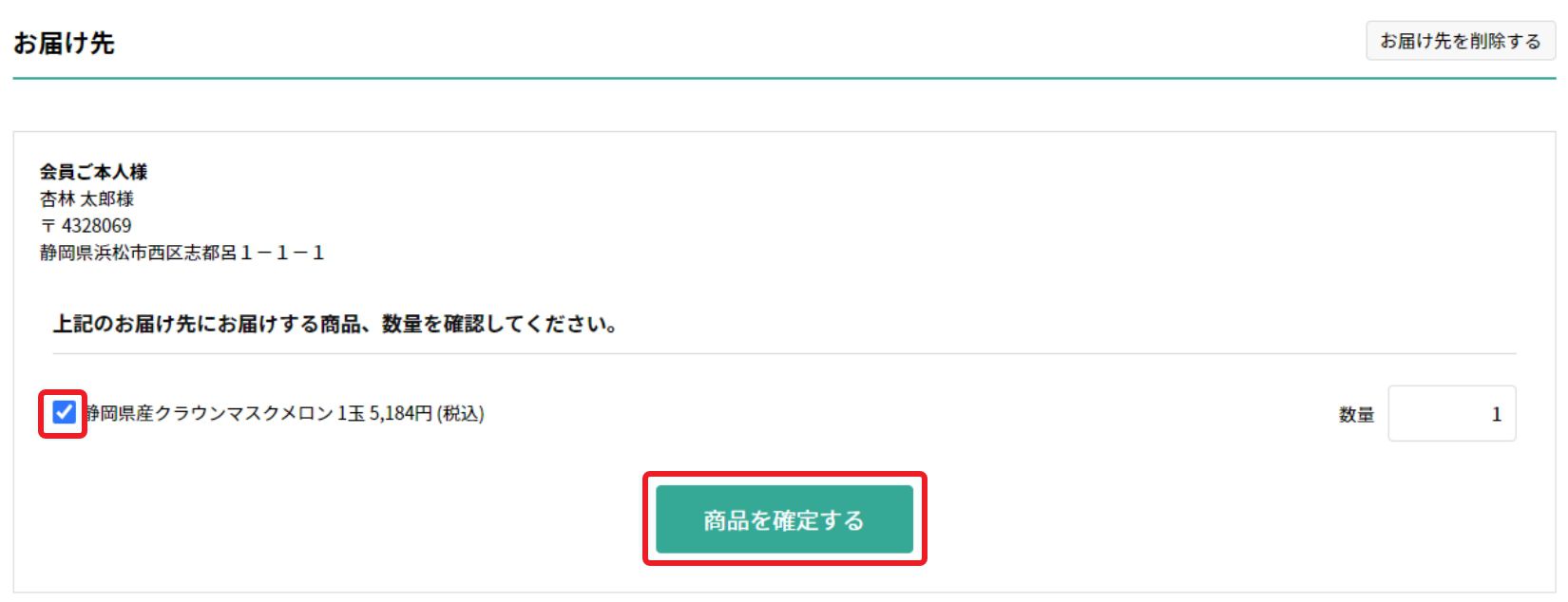 問診に回答して再度「買い物かごに入れる」をクリック