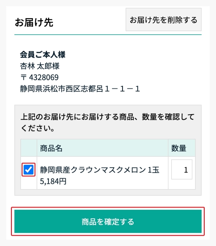 問診に回答して再度「買い物かごに入れる」をクリック