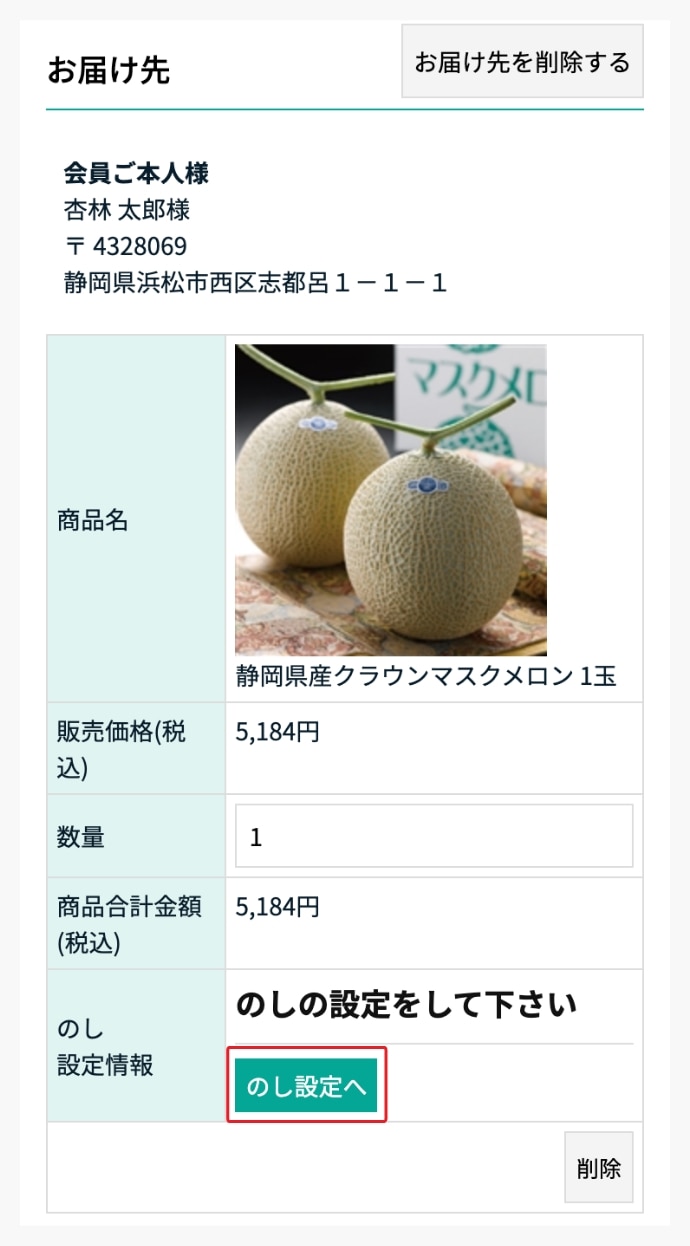 商品の注文を完了させる