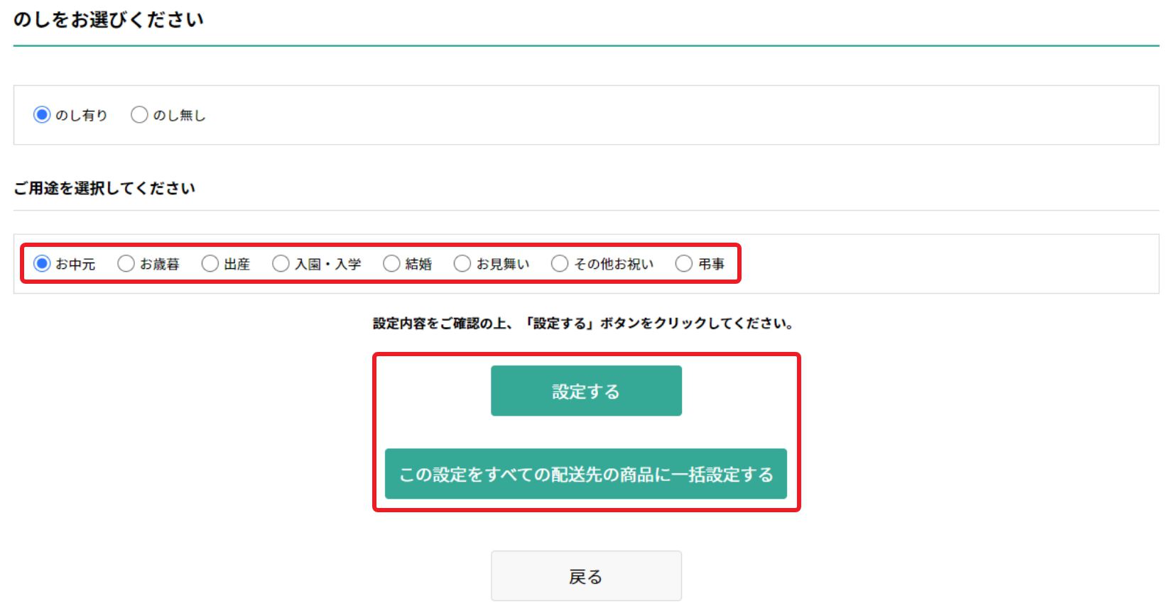 商品の注文を完了させる