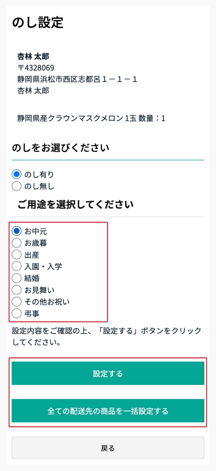商品の注文を完了させる