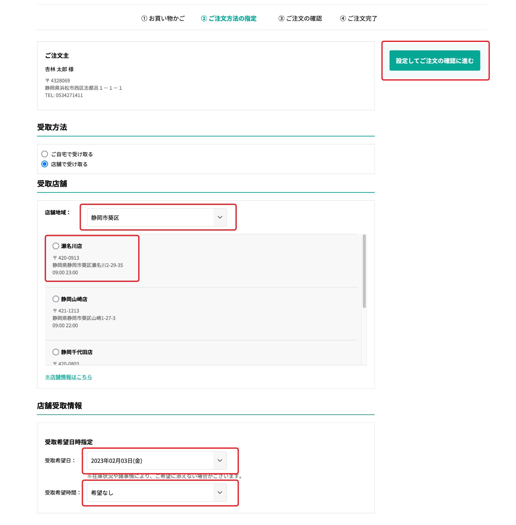 商品注文
