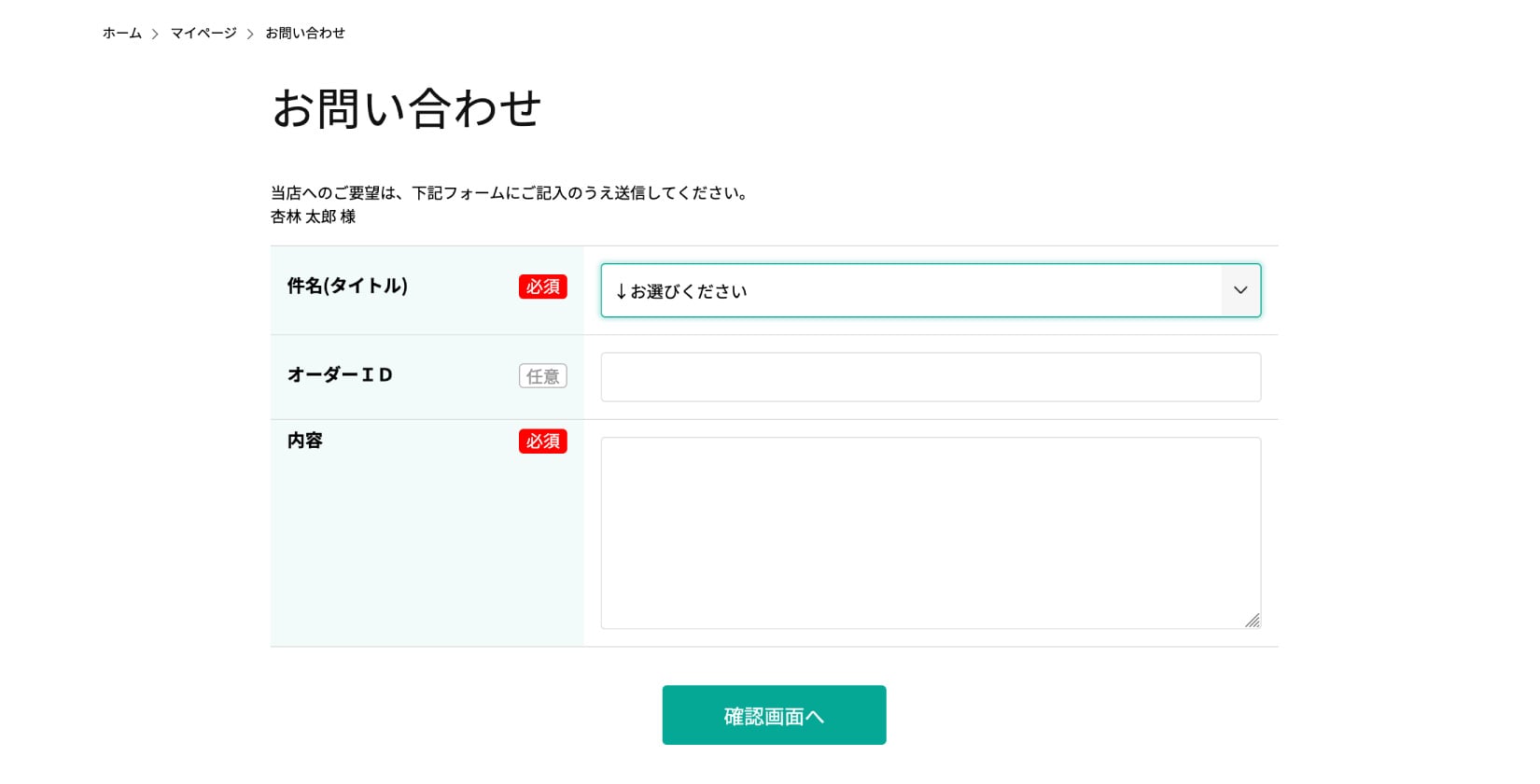問い合わせ