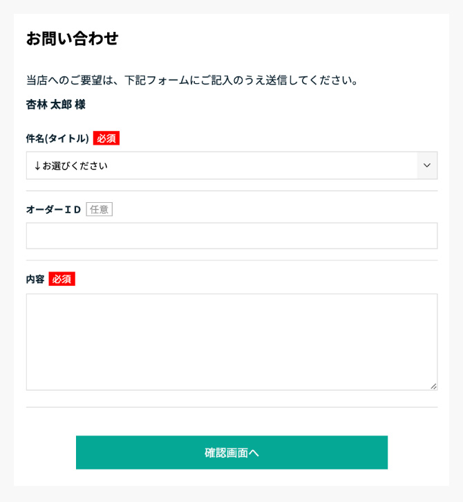 問い合わせ