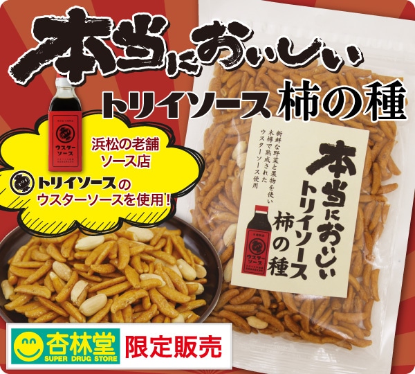 杏林堂オンラインショップ