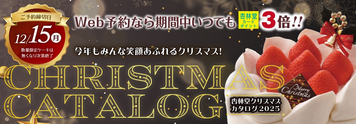 クリスマスケーキ